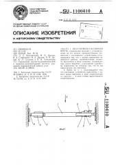 Бесстоечная распорная крепь (патент 1100410)