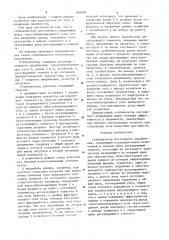 Стабилизатор постоянного напряжения (патент 883887)