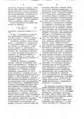 Способ измерения показателя поглощения (патент 743381)