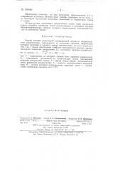 Способ питания импульсной газоразрядной лампы (патент 130989)
