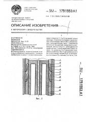 Поршневая группа объемной гидромашины (патент 1751553)