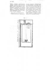 Дифференциальный барометр-высотомер (патент 104527)