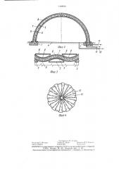 Способ возведения монолитного железобетонного покрытия на пневмоопалубке (патент 1428829)
