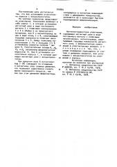 Магнитно-жидкостное уплотнение (патент 916845)