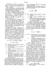 Двухтактный двигатель внутреннего сгорания (патент 1244418)