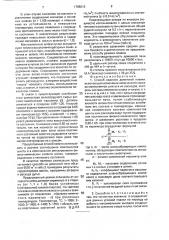 Способ ведения доменной плавки (патент 1788016)