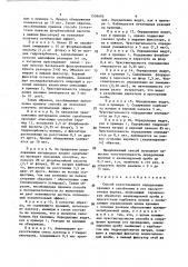 Способ качественного определения кремния в силаболине и его лекарственных формах (патент 1509692)