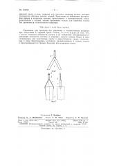 Патент ссср  154638 (патент 154638) Патент ссср  154638 (патент 154638)