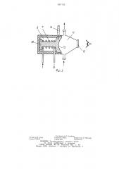 Испаритель-конденсатор (патент 1267132)