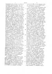 Устройство для считывания информации с перфокарт (патент 940187)