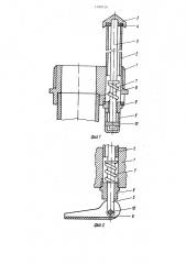 Сливной патрубок (патент 1288126)