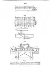 Многопильный станок (патент 268627)