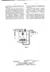 Разбрасыватель жидких удобрений (патент 1029865)