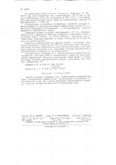 Патент ссср  156557 (патент 156557)