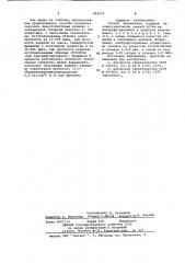 Способ формования изделий из ячеистобетонных смесей (патент 686876)