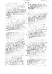 Штамм бактерий bacillus меgатеriuм для получения препарата, улучшающего фосфорное питание растений (патент 1645266)
