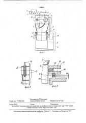 Устройство для упаковки сыпучих материалов в тару (патент 1768451)