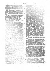 Установка для сварки теплообменников (патент 1641552)
