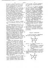 Способ получения 4-арилхиназолин-2/1н/-онов (патент 900810)