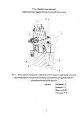 Способ демонтажа крышки парогенератора ядерной энергетической установки (патент 2619581)