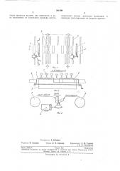 Устройство для выборочной поштучной выдачи сортового проката из пакета на рольганг (патент 201299)