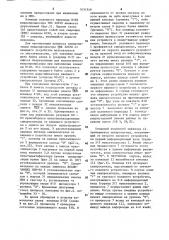 Устройство обработки информации (патент 1631549)