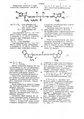 4,5,4,5(или 6,7,6,7)-бис-(тиено)тиатрикарбоцианины в качестве сенсибилизаторов галогенсеребряных эмульсий (патент 1049493)