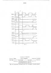 Генератор тактовых импульсов (патент 467453)