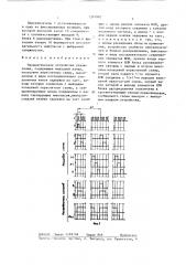 Пневматическое устройство управления (патент 1397882)