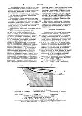 Гидропланка сеточной части бумагоделательной машины (патент 1002442)