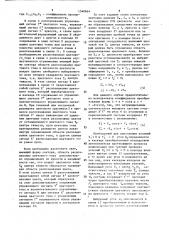 Способ распознавания цветовых тонов и устройство для его осуществления (патент 1540664)