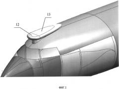 Обтекатель антенны самолёта (патент 2498928)