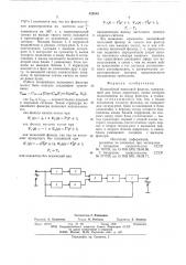 Нелинейный полосовой фильтр (патент 622040)