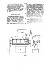 Установка для выделения абсолютных масел из экстрактов (патент 947184)