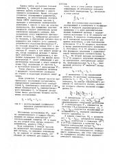 Сканирующий радиометр (патент 1257598)