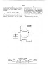 Многокоординатный линейно-круговой интерполятор (патент 451061)