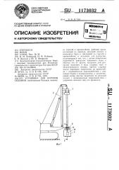 Установка для бурения скважин (патент 1173032)