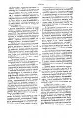 Устройство для моделирования систем массового обслуживания (патент 1798802)