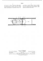 Самоходная пневматическая крепь (патент 267553)