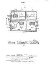 Устройство для тепловой обработки волокнистого материала (патент 1096470)
