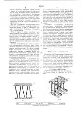 Материал для изготовления гидрокостюмов (патент 649612)