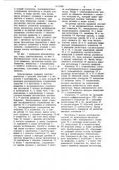 Электропривод постоянного тока (патент 1115188)