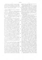 Трелевочная каретка подвесной канатной дороги (патент 1359184)