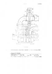 Само заливной центробежный насос (патент 88903)