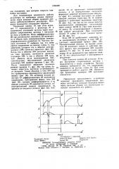 Устройство автоматического регулирования загрузки зерноуборочного комбайна (патент 1066489)
