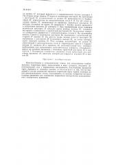 Приспособление к затыловочному станку для затылования глобоидальных червячных фрез (патент 61947)