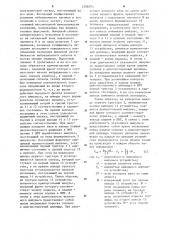 Устройство для диагностики дизельного двигателя (патент 1208294)