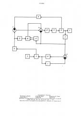 Устройство для управления дистанционным манипулятором (патент 1313692)