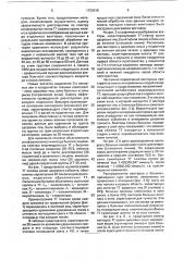 Способ определения эффективности диетотерапии при нарушениях липидного обмена (патент 1720016)