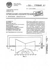 Грядообжимное устройство (патент 1790849)